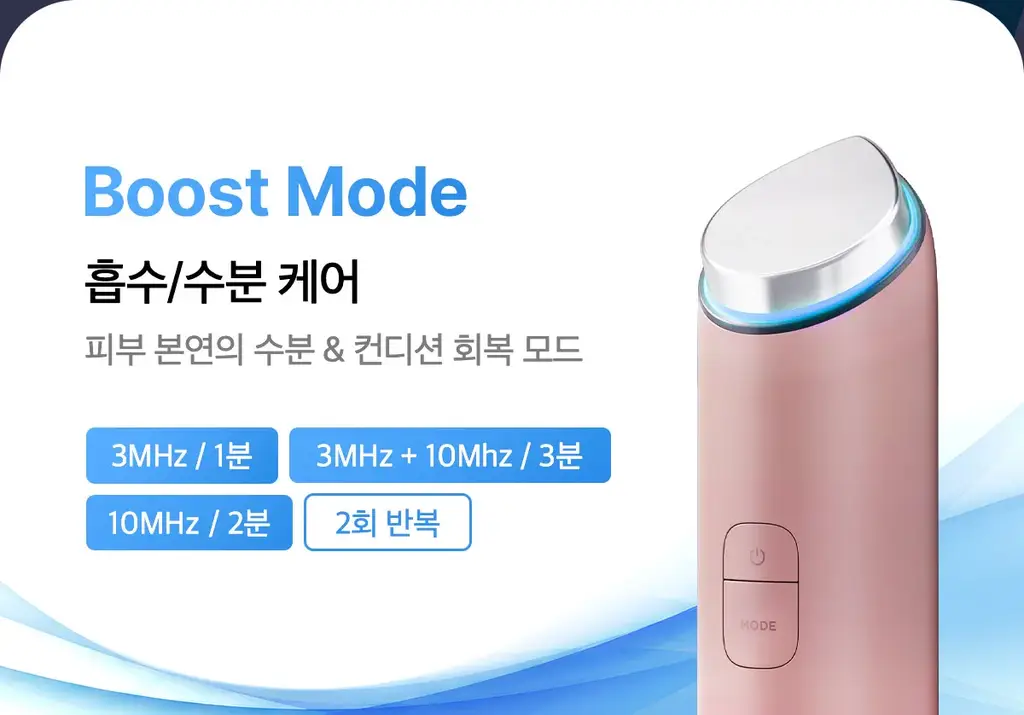 [7월 올영픽] [물방울초음파] 메디큐브 에이지알 부스터 글로우 (로즈핑크/그레이) 상세페이지 38